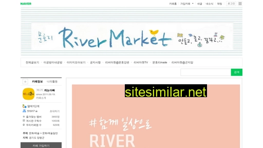 rivermarket.co.kr alternative sites