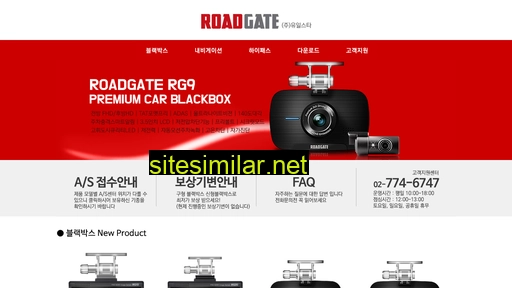 roadgate.co.kr alternative sites