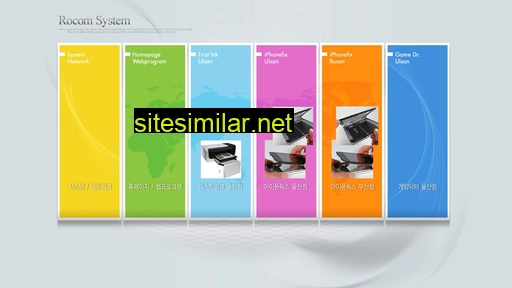 rocomsystem.co.kr alternative sites