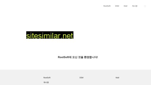 rootsoft.co.kr alternative sites