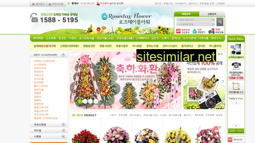 rosedayflower.co.kr alternative sites