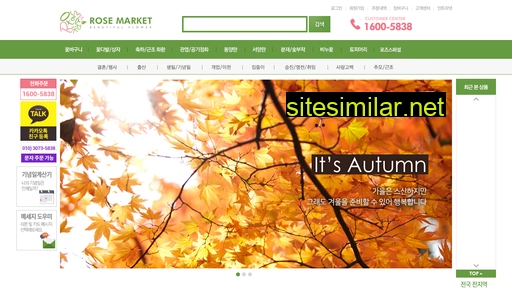 rosemarket.co.kr alternative sites