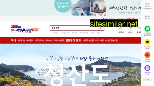 saepusan.co.kr alternative sites