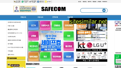 safecom.co.kr alternative sites