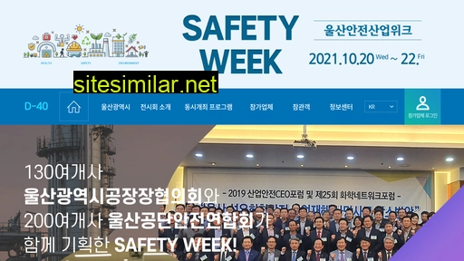 safetyweek.co.kr alternative sites