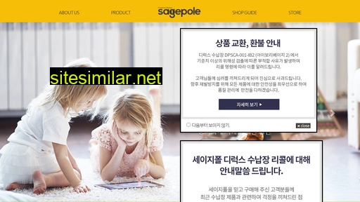 sagepole.co.kr alternative sites