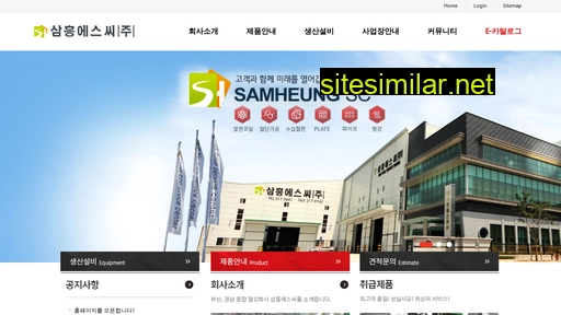 samheungsc.co.kr alternative sites