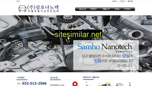 Samhonanotech similar sites