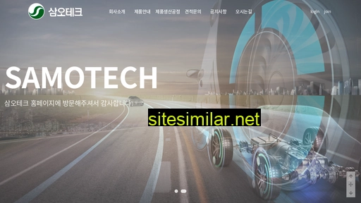 samotech.co.kr alternative sites