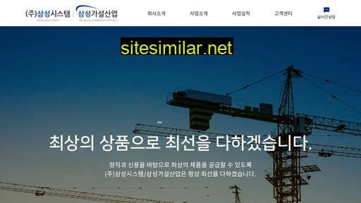 Samsunggaseol similar sites