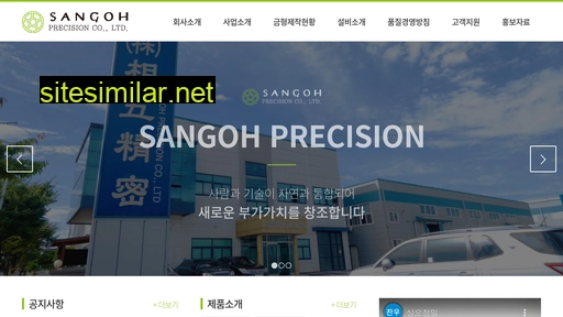 sangoh.co.kr alternative sites