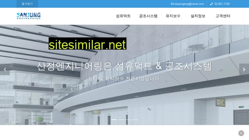 sanjungeng.co.kr alternative sites