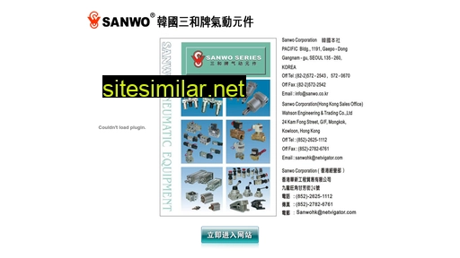 sanwo.co.kr alternative sites