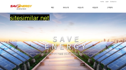 saveenergy.co.kr alternative sites