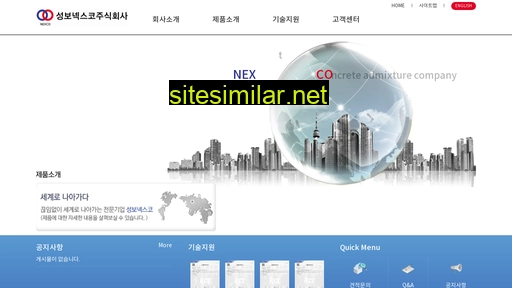 sbnexco.co.kr alternative sites