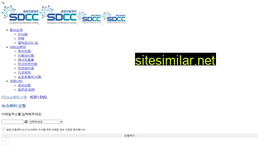 sdcc.kr alternative sites