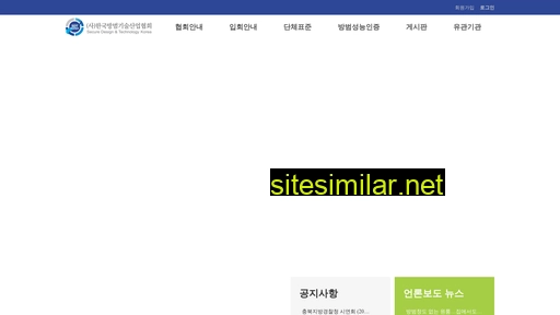 sdtkorea.or.kr alternative sites