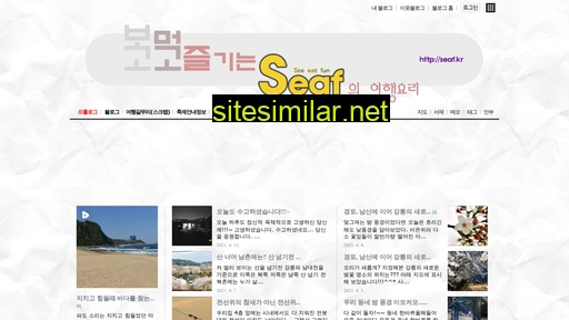 seaf.kr alternative sites