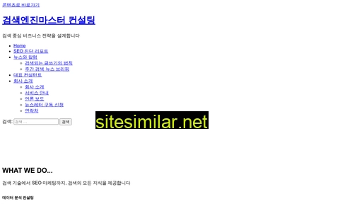 searchmaster.co.kr alternative sites