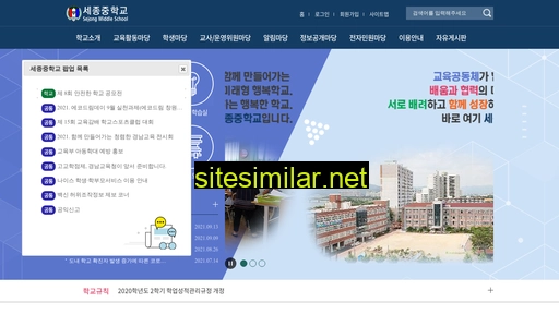 sejong-m.gne.go.kr alternative sites