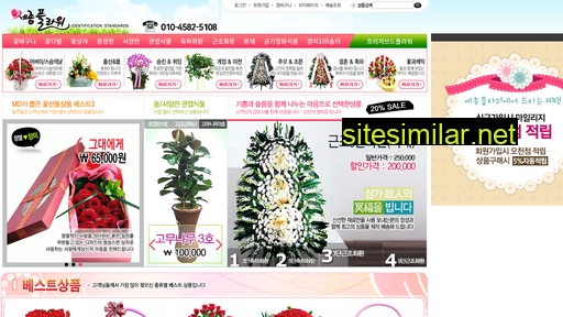 Sejongflower similar sites