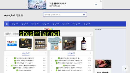 sejonghall.co.kr alternative sites