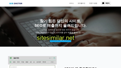 seo-doctor.kr alternative sites