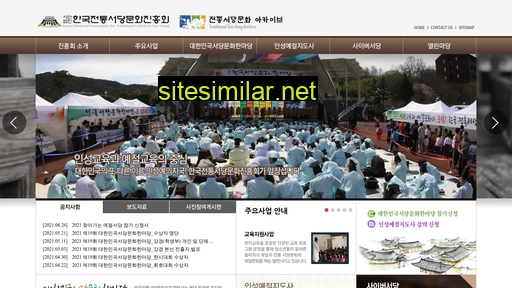 seodang.or.kr alternative sites
