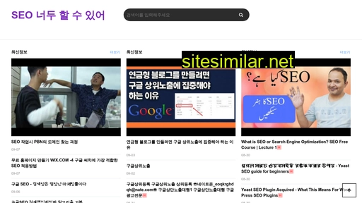Seodu similar sites