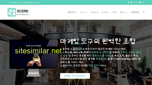 seofactory.co.kr alternative sites