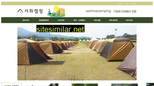 seohwacamping.co.kr alternative sites
