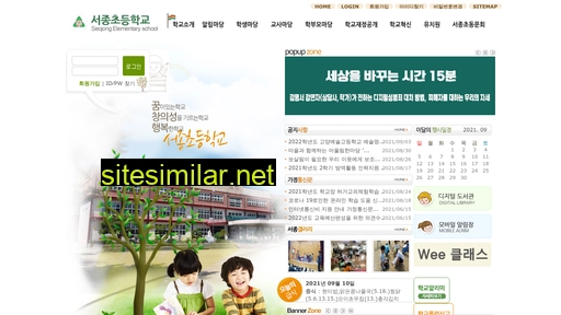 seojong.es.kr alternative sites