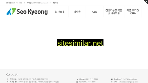 seokyeongcorp.co.kr alternative sites