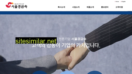 seoulmetal.co.kr alternative sites