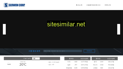 seowoncorp.co.kr alternative sites