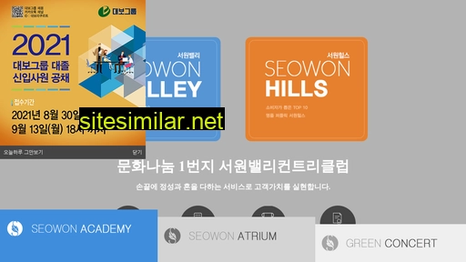 seowongolf.co.kr alternative sites