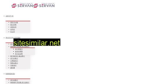 servan.co.kr alternative sites