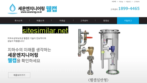 seuneng.co.kr alternative sites