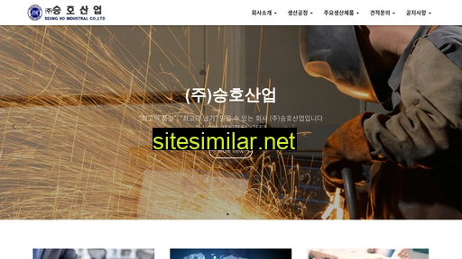 seung-ho.co.kr alternative sites