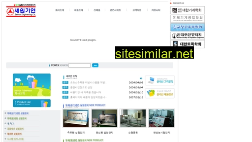 sewon-eng.co.kr alternative sites