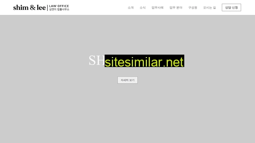 shimlee.co.kr alternative sites