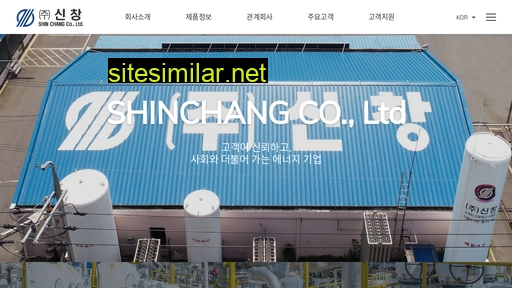 shinchanggas.co.kr alternative sites