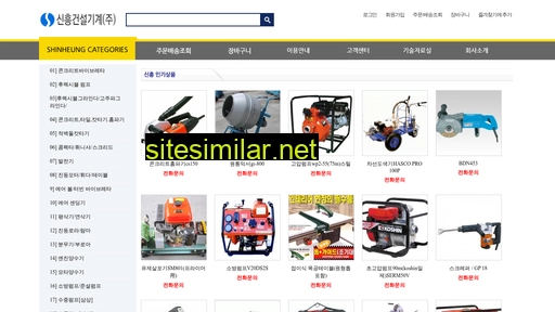 shinheungmc.co.kr alternative sites