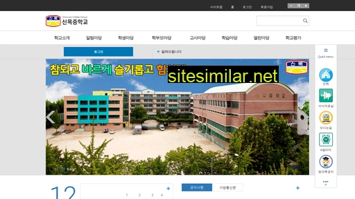 shinmok.sen.ms.kr alternative sites