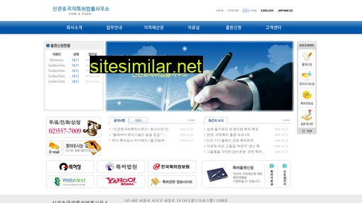 shinnpatent.co.kr alternative sites
