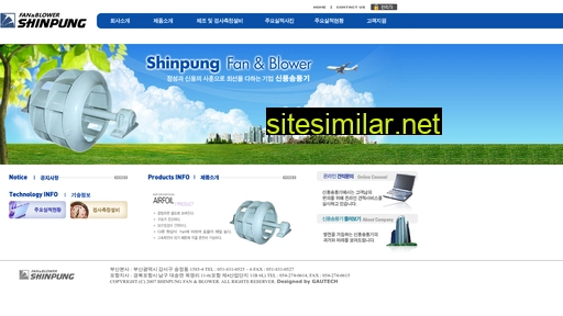 shinpung.kr alternative sites