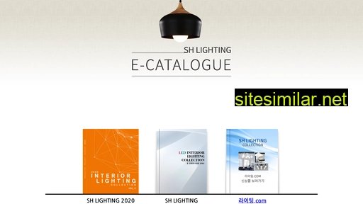 shlighting.co.kr alternative sites