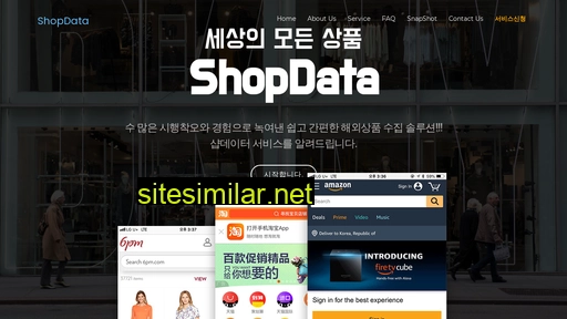 shopdata.co.kr alternative sites