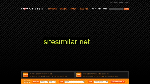 showcruise.co.kr alternative sites