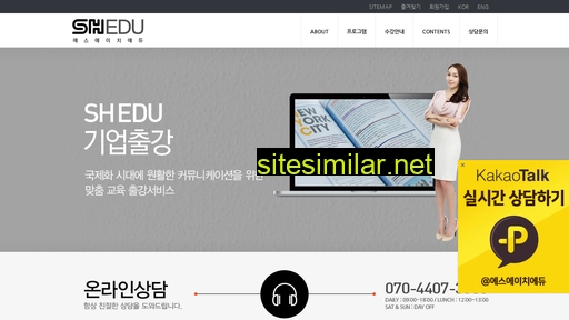 sh-edu.co.kr alternative sites